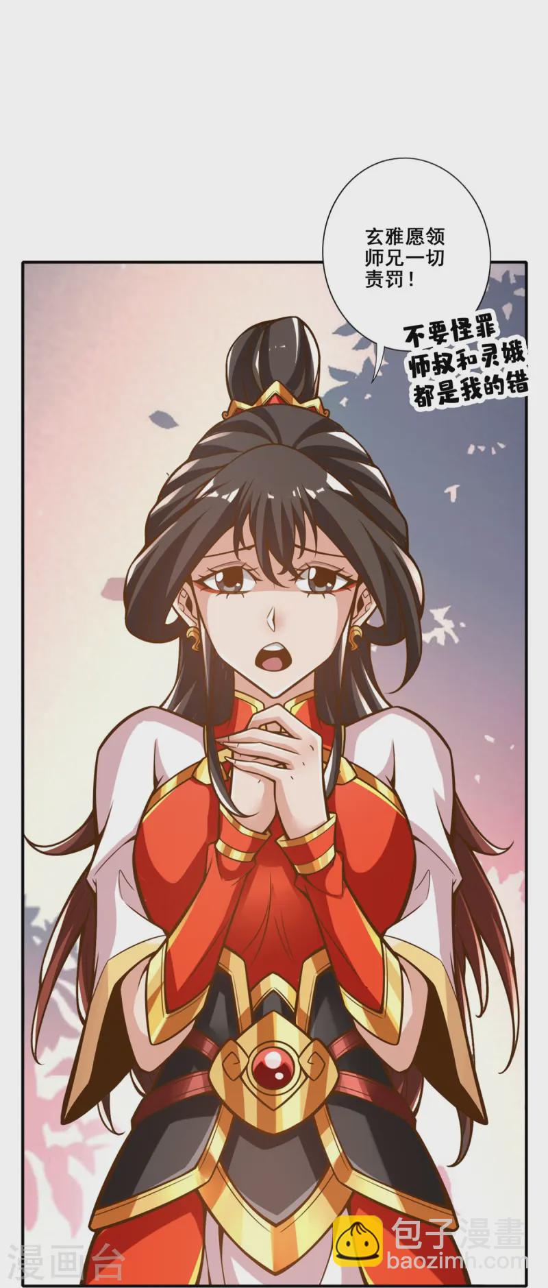 第161话 努力还债-第161话