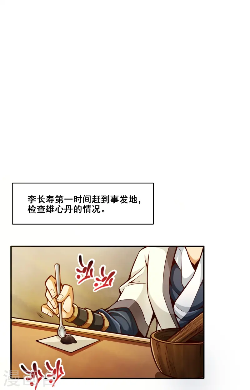 第163话 找到原因了-第163话