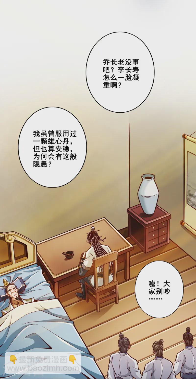 第163话 找到原因了-第163话