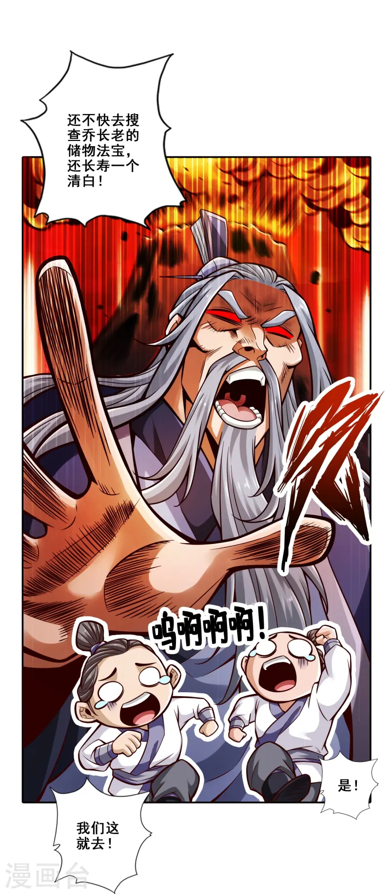 第163话 找到原因了-第163话