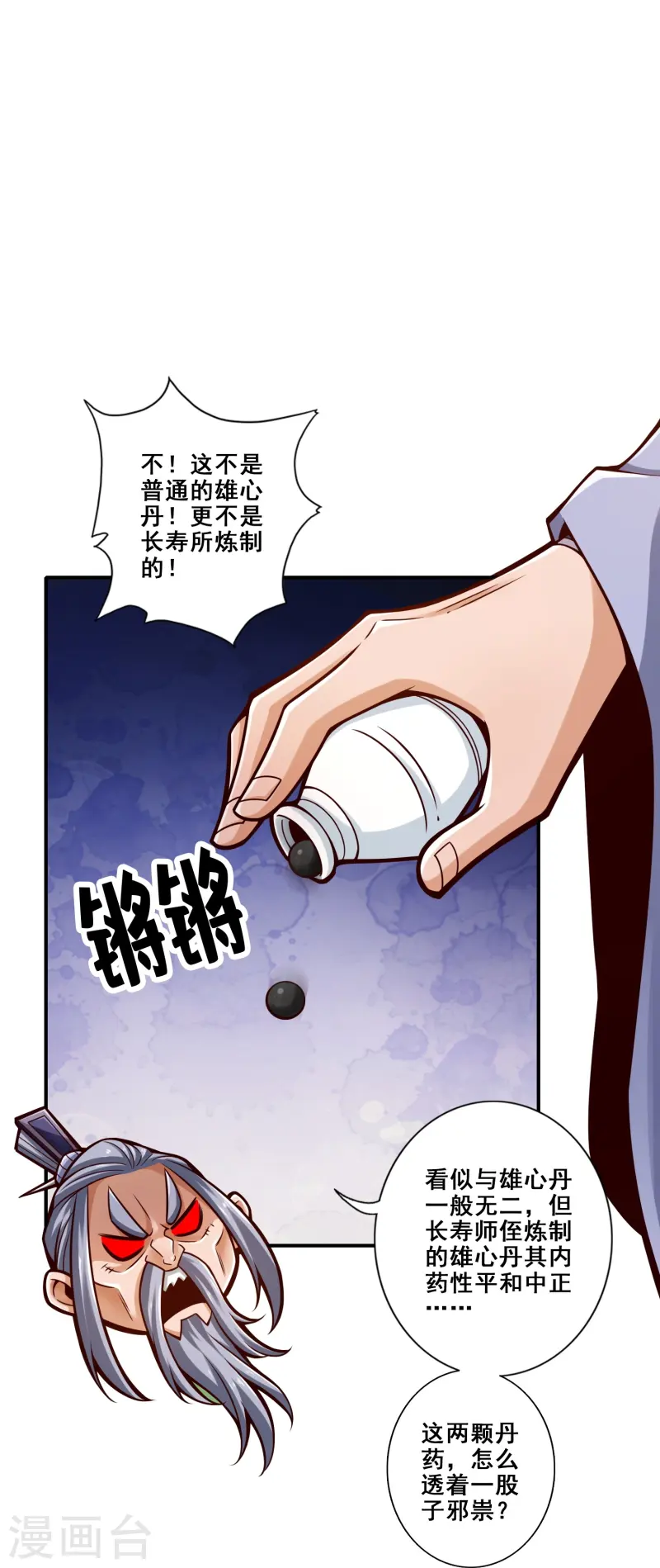 第163话 找到原因了-第163话