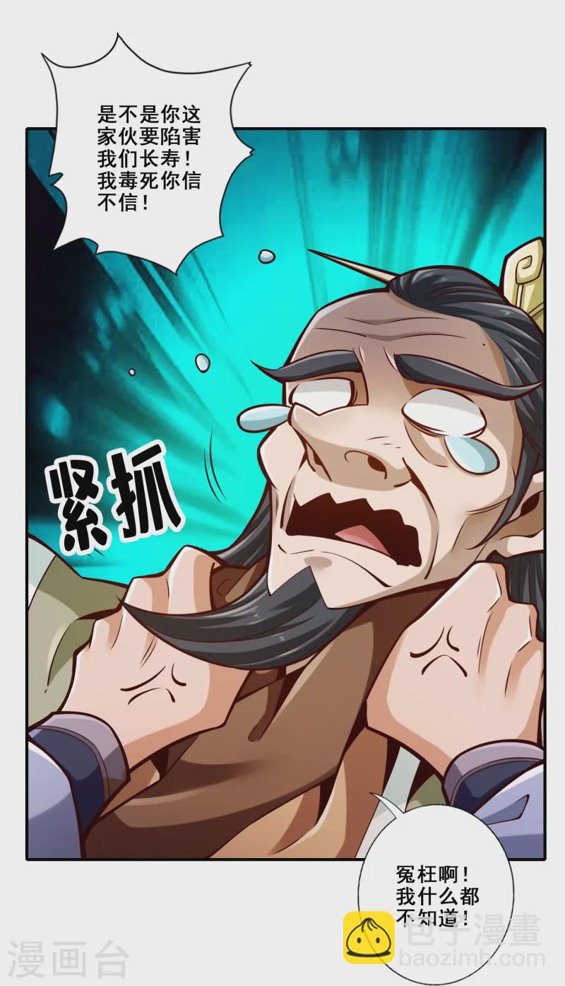 第163话 找到原因了-第163话