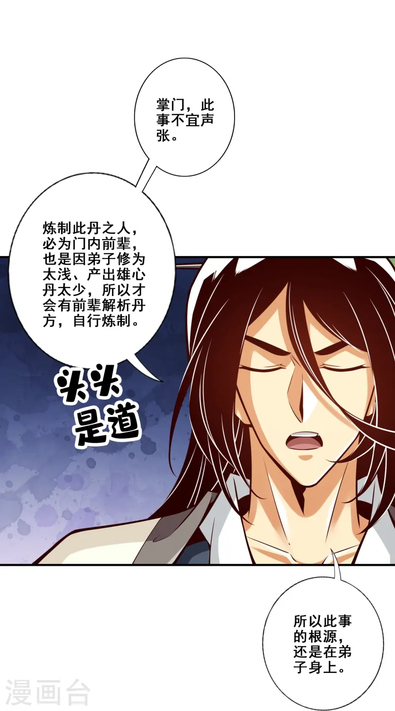 第163话 找到原因了-第163话