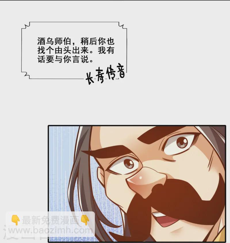 第163话 找到原因了-第163话