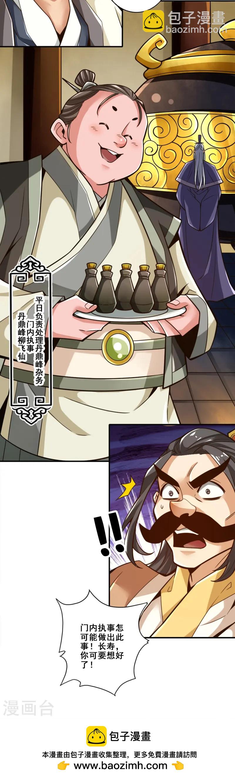 第163话 找到原因了-第163话