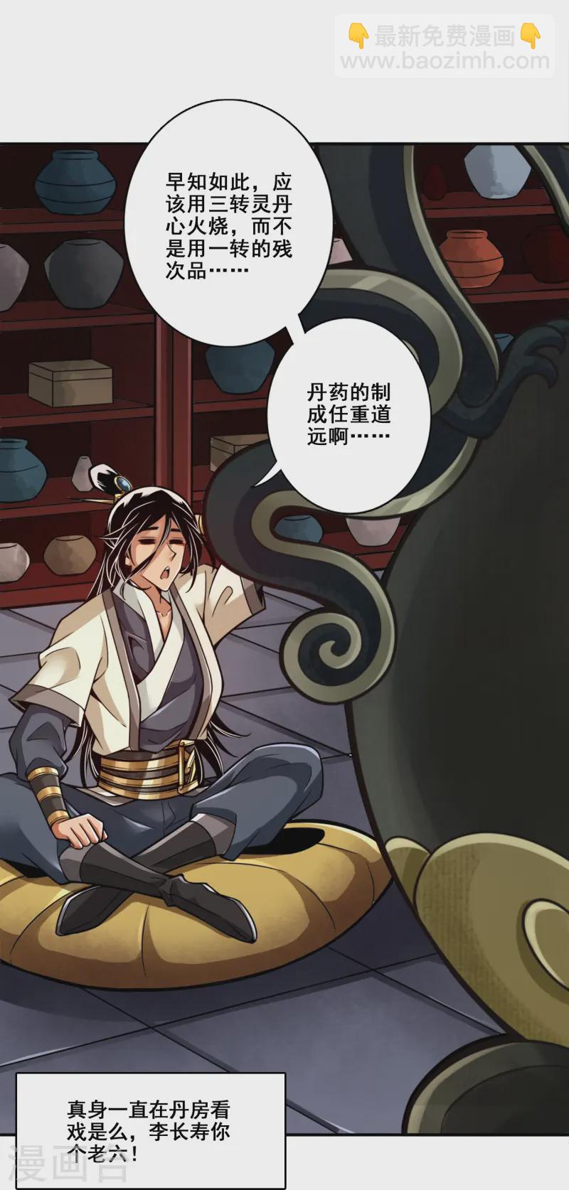 第163话 找到原因了-第163话