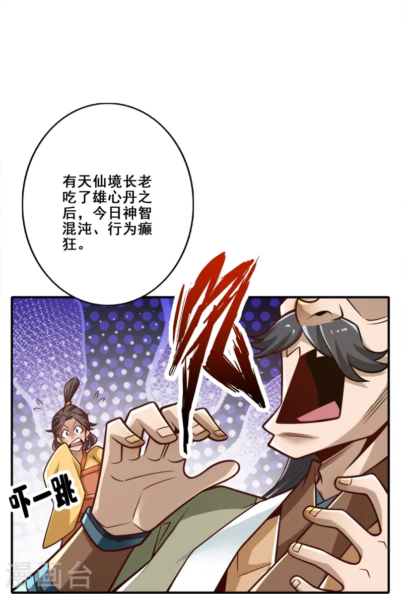 第163话 找到原因了-第163话