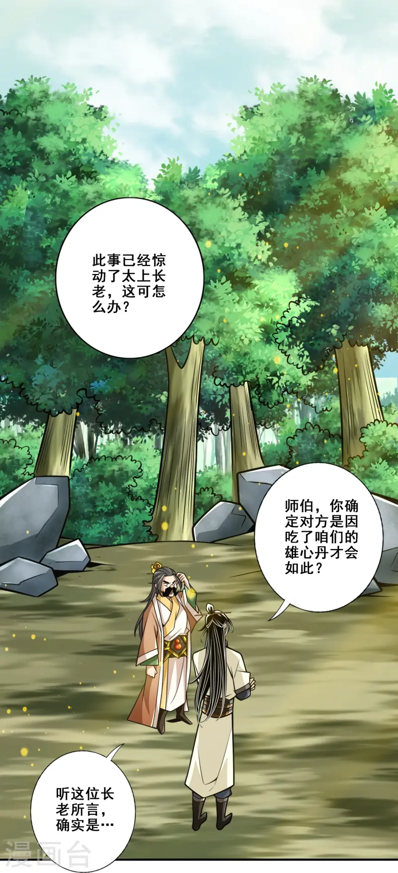 第163话 找到原因了-第163话