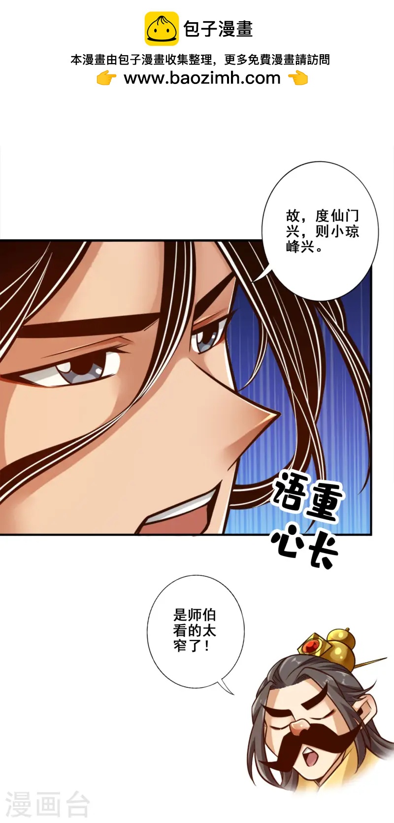 第165话 上上签-第165话