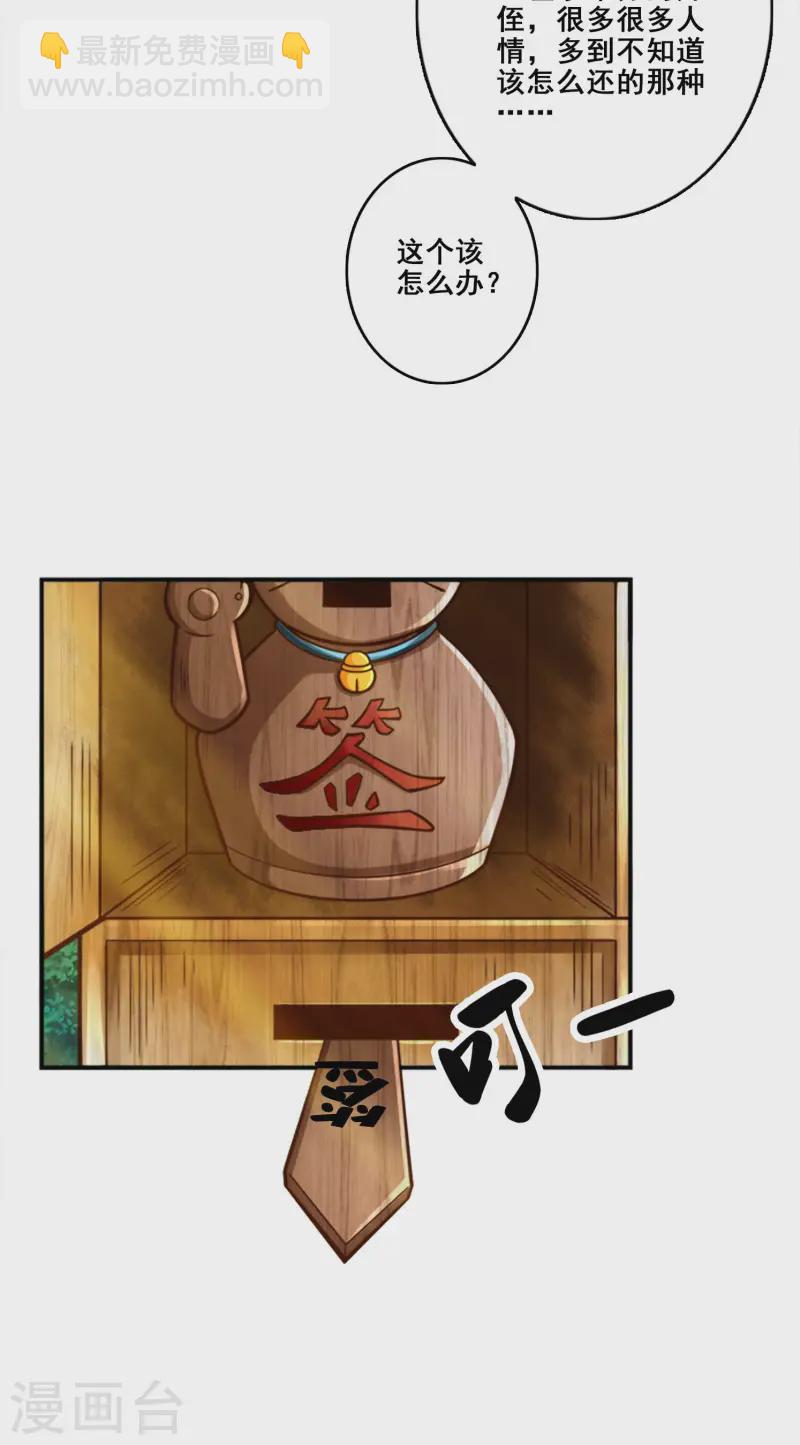 第165话 上上签-第165话