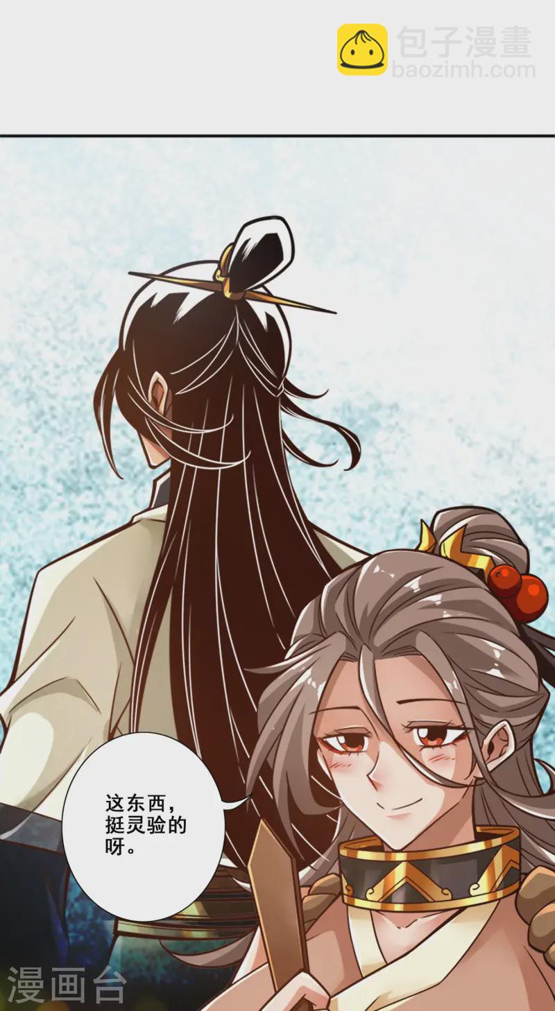 第165话 上上签-第165话