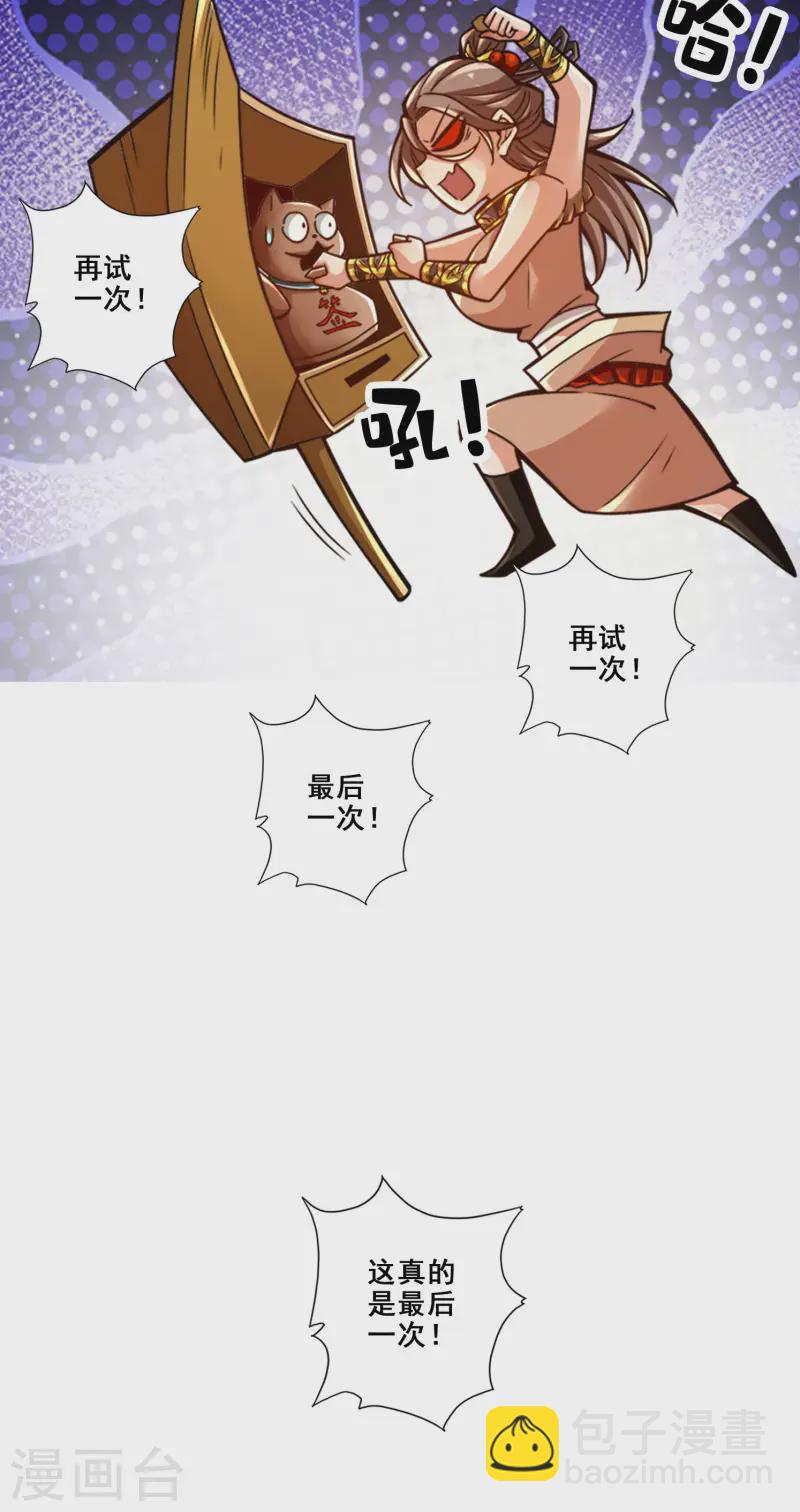 第165话 上上签-第165话