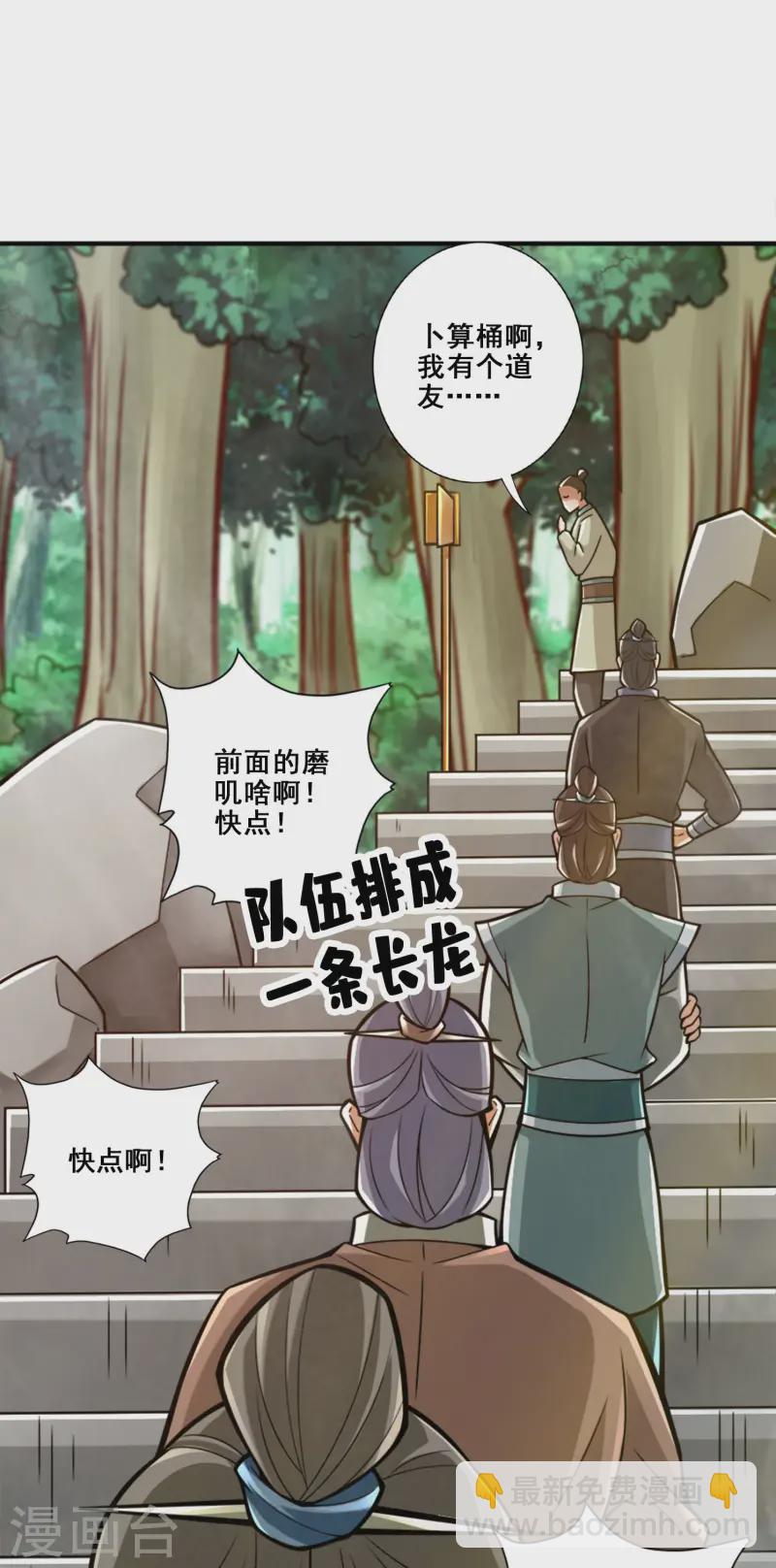 第165话 上上签-第165话