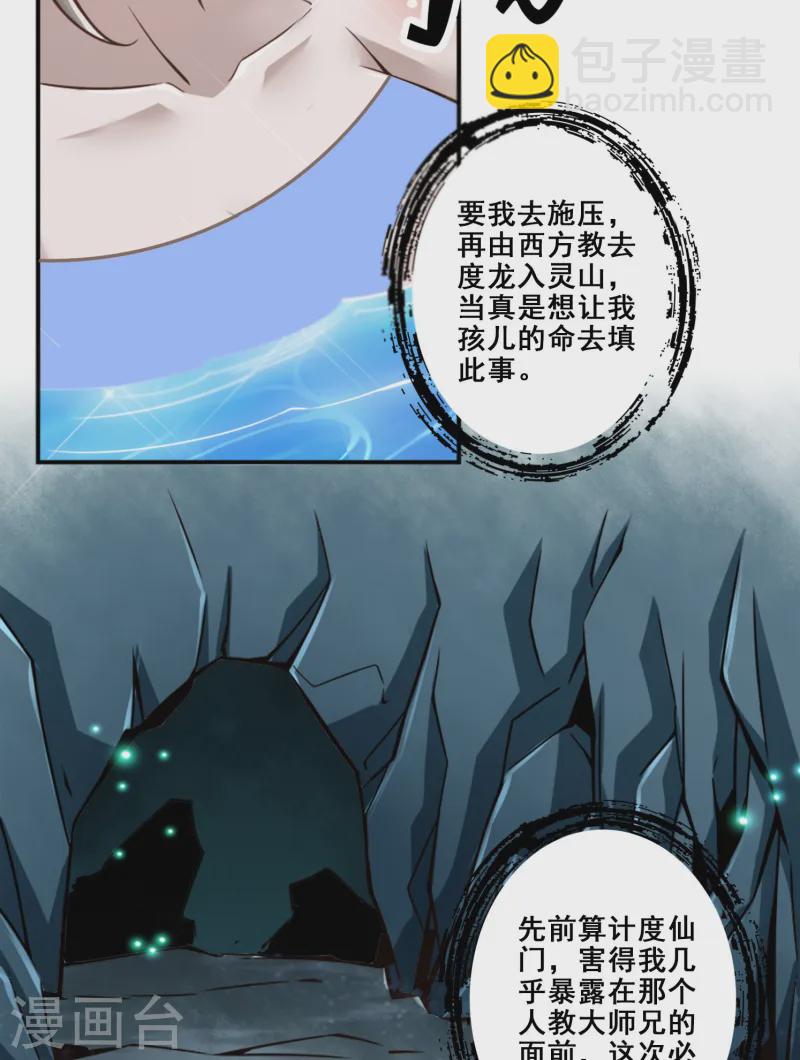 第165话 上上签-第165话