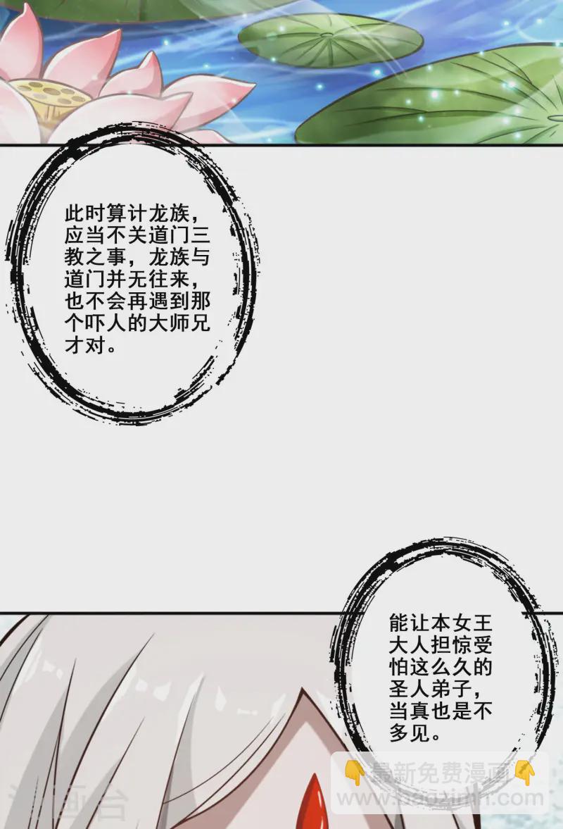 第165话 上上签-第165话