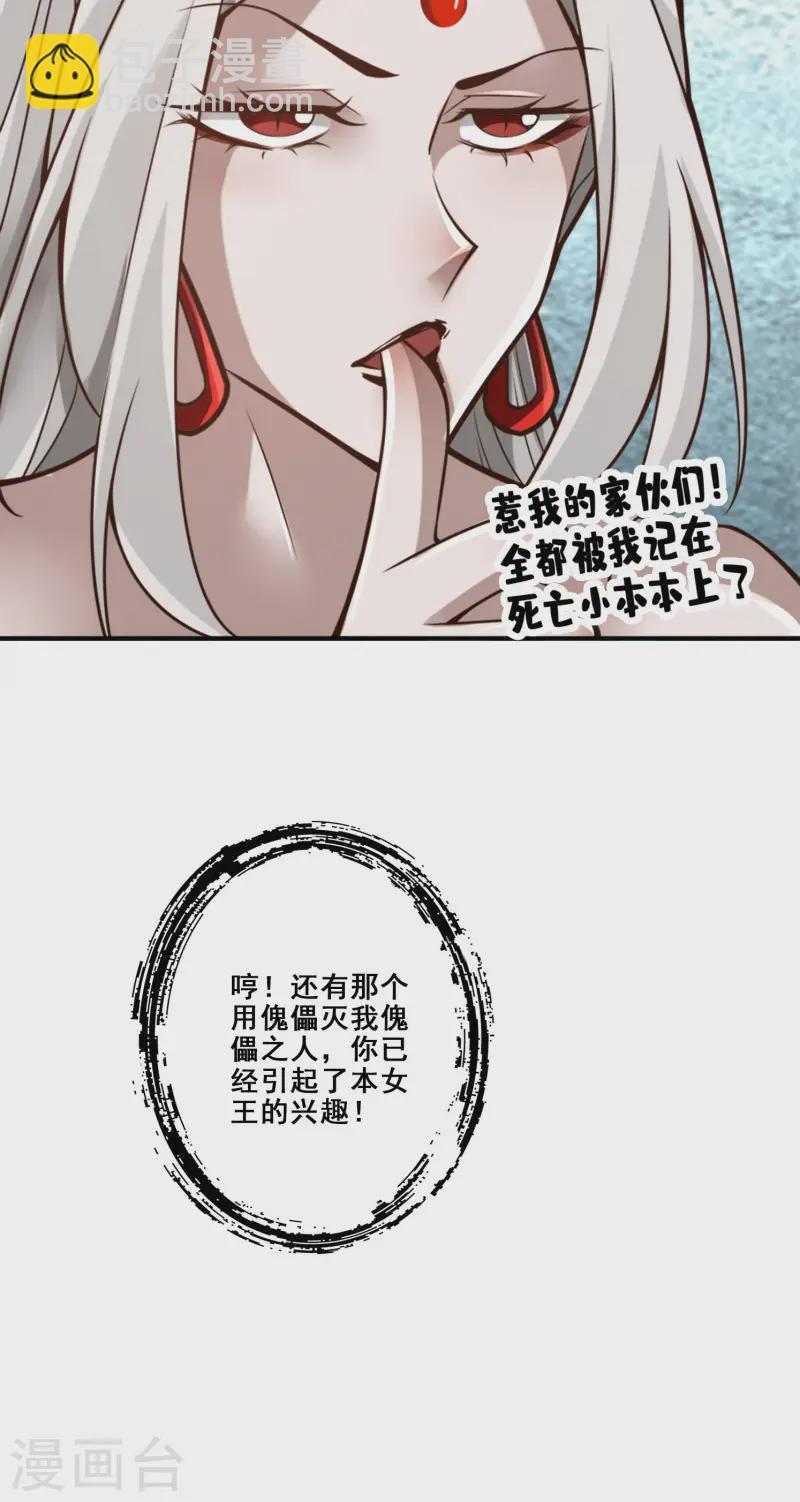 第165话 上上签-第165话