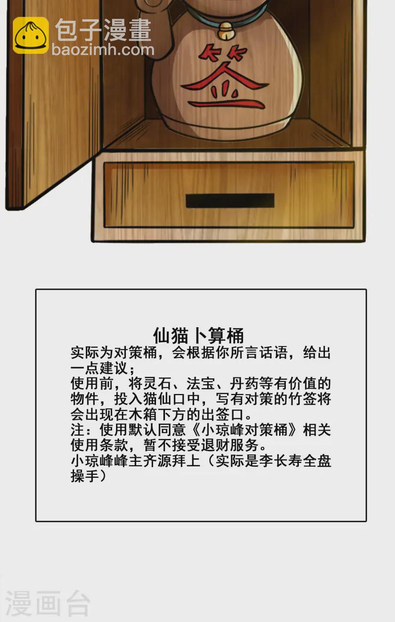 第165话 上上签-第165话