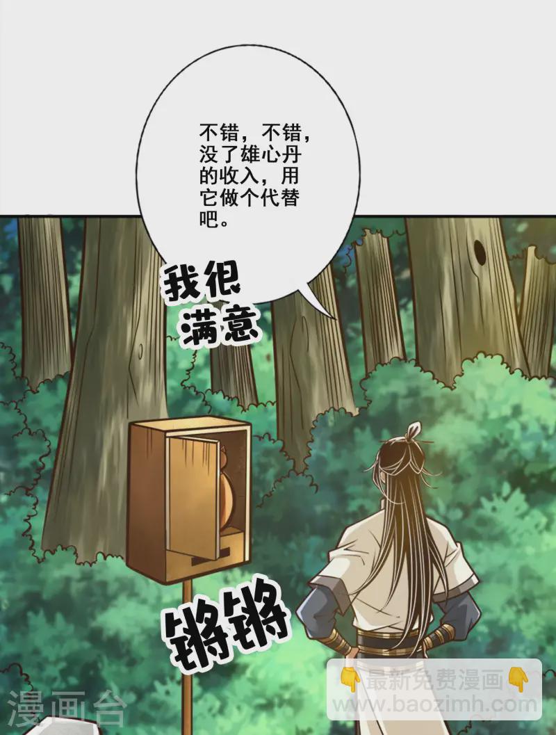 第165话 上上签-第165话