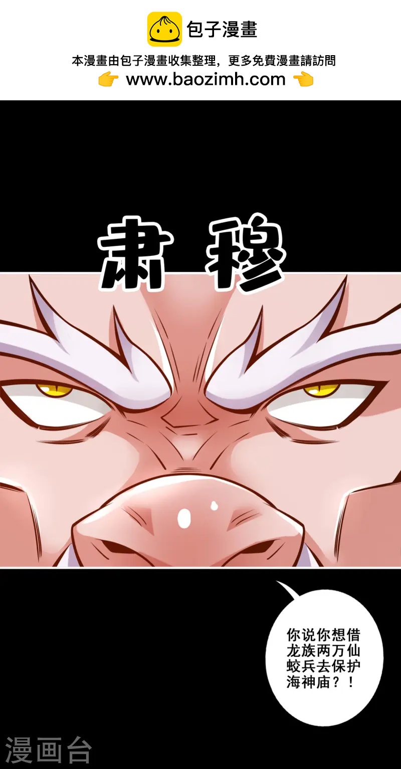 第167话 兵力太足了-第167话