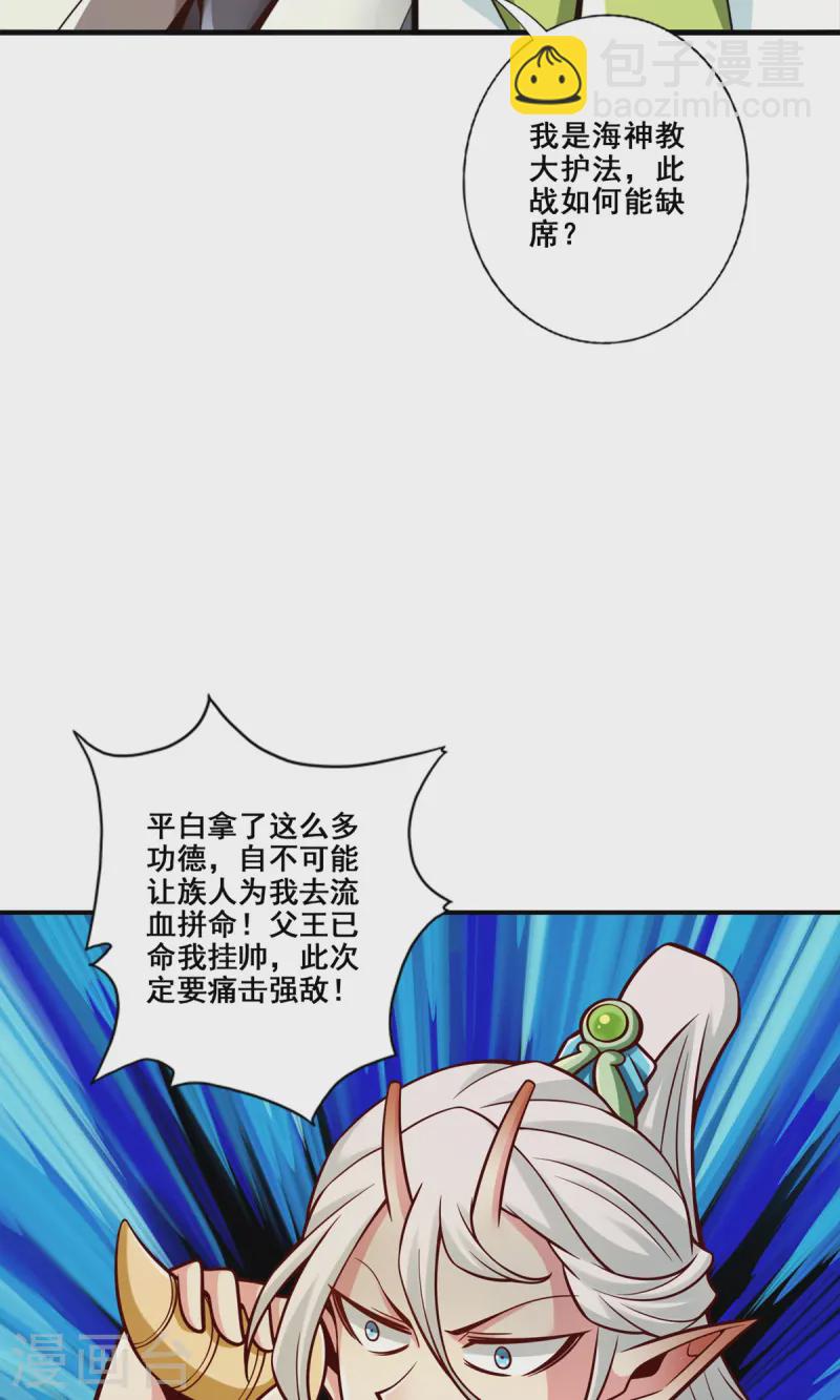 第167话 兵力太足了-第167话