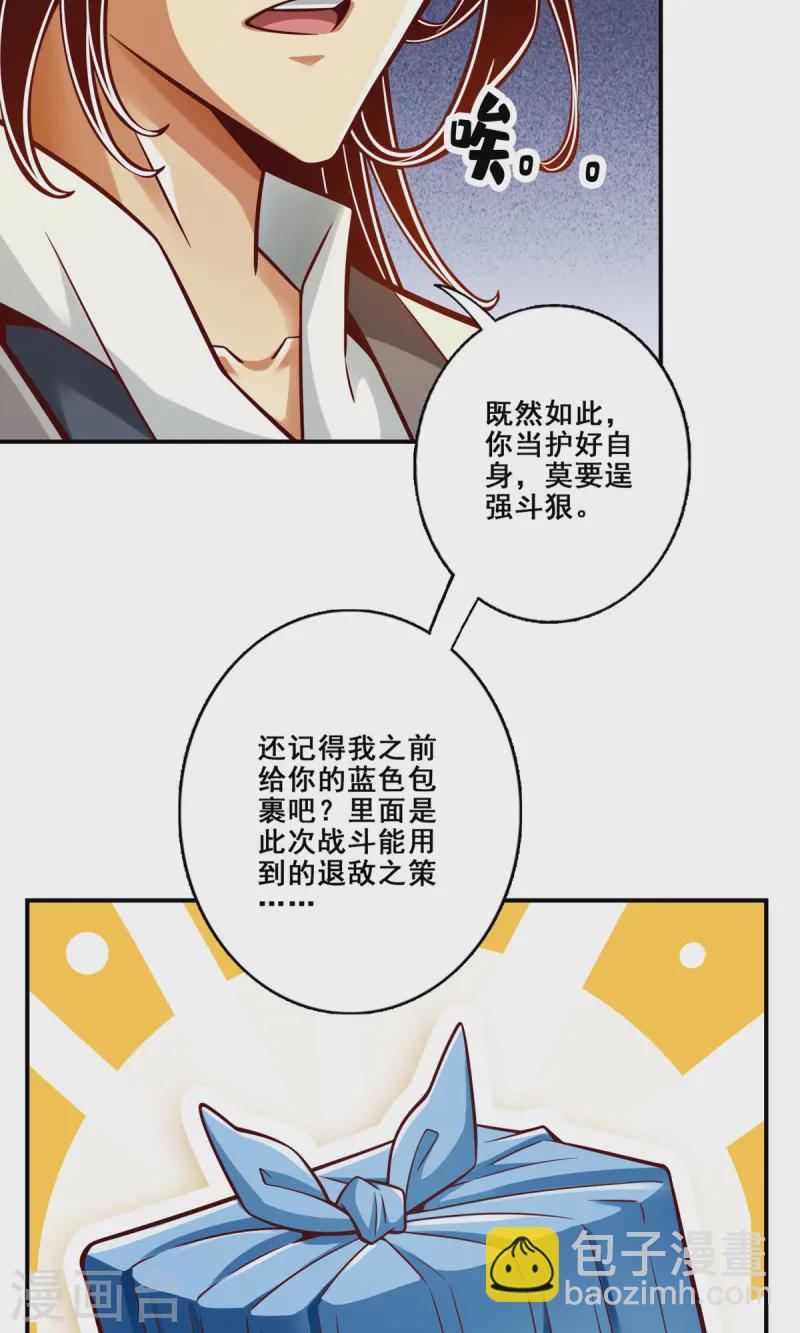 第167话 兵力太足了-第167话