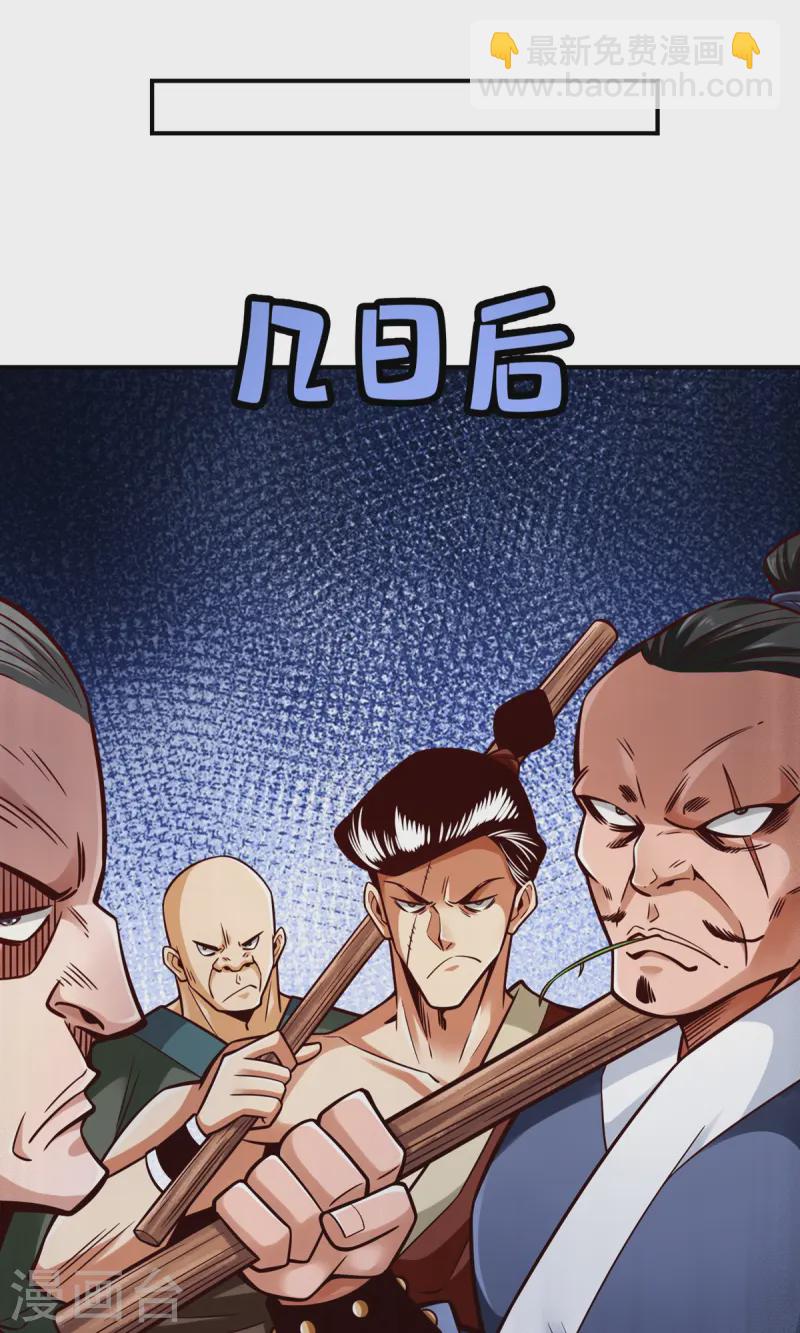 第167话 兵力太足了-第167话