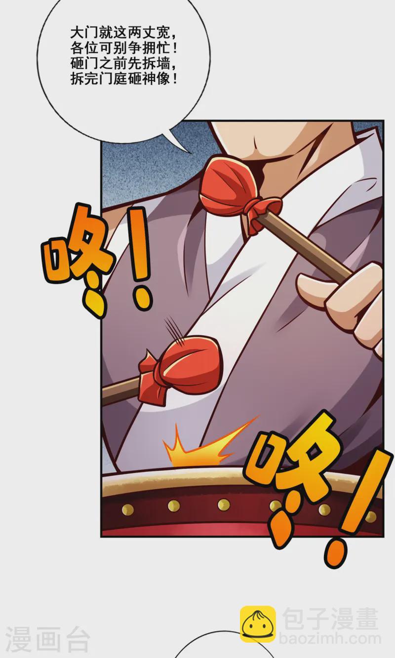 第167话 兵力太足了-第167话