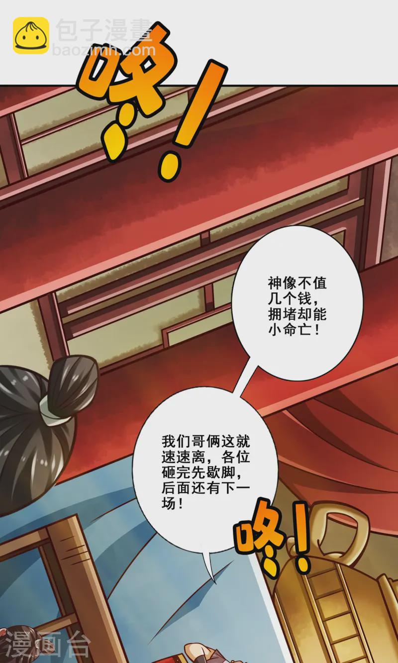 第167话 兵力太足了-第167话