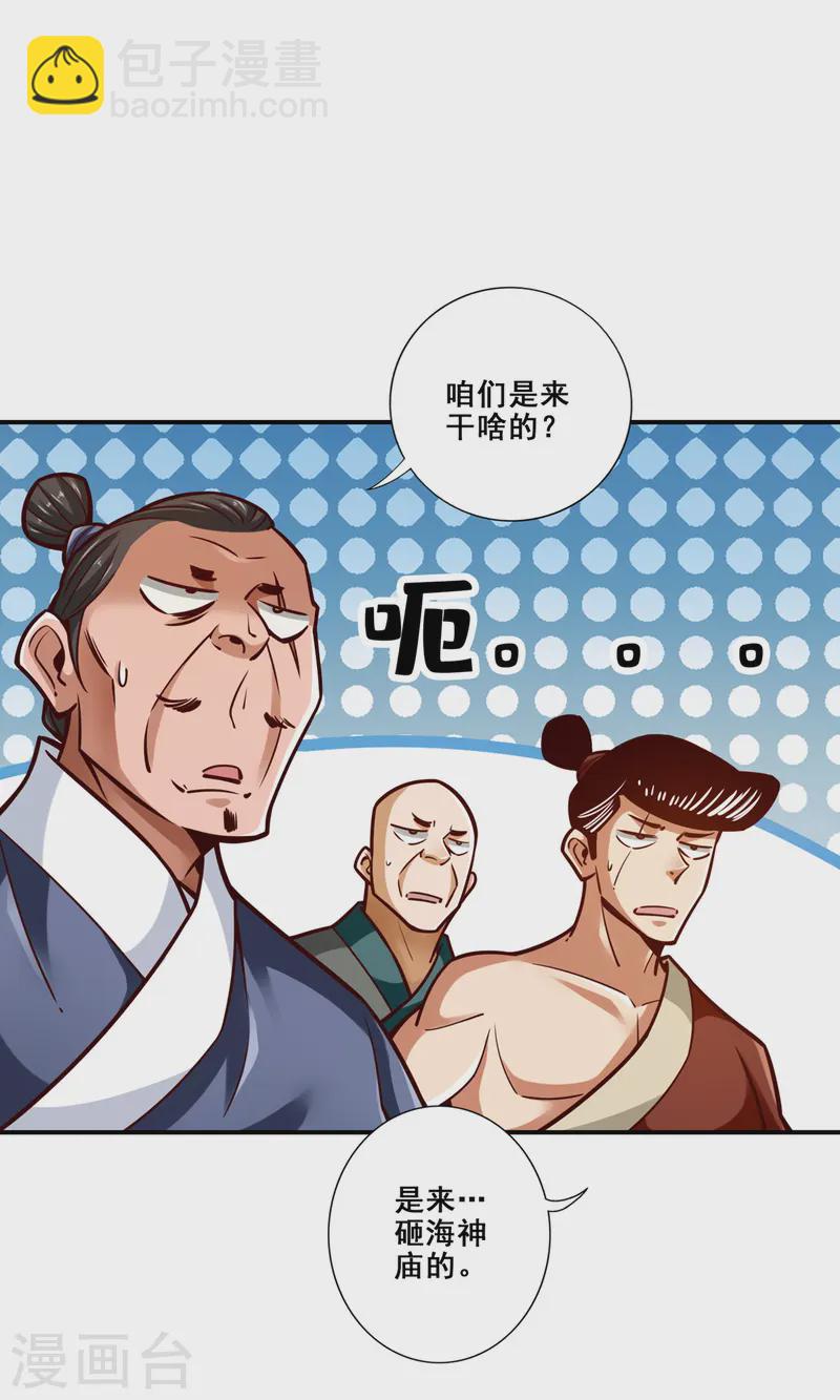 第167话 兵力太足了-第167话