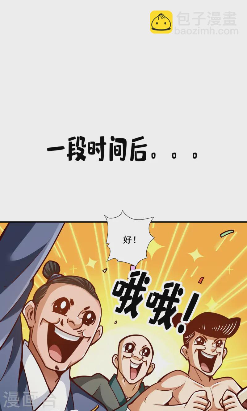第167话 兵力太足了-第167话