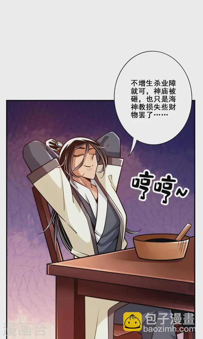 第167话 兵力太足了-第167话