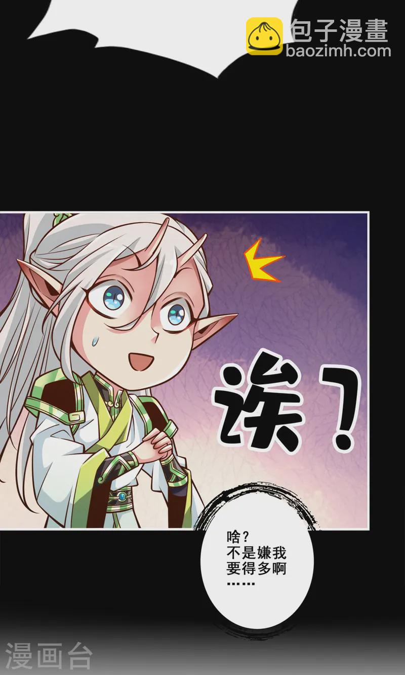 第167话 兵力太足了-第167话