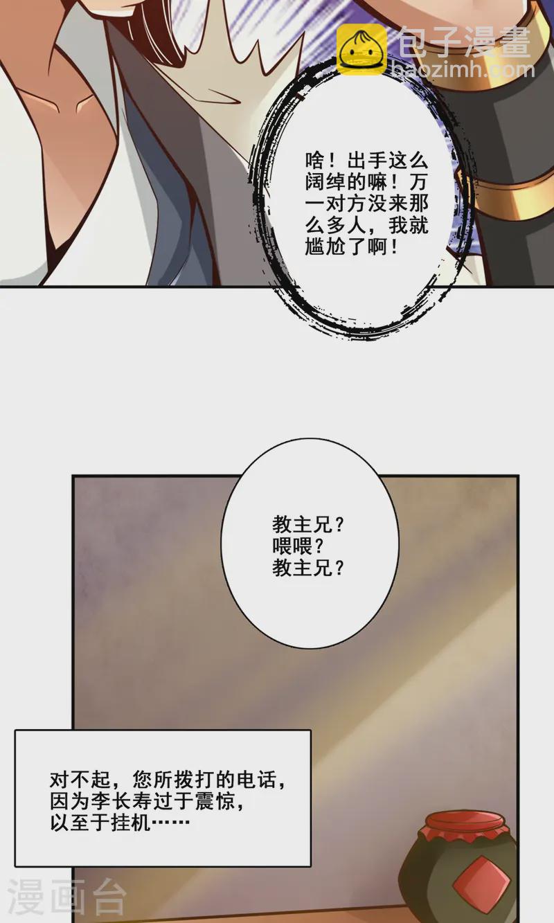 第167话 兵力太足了-第167话