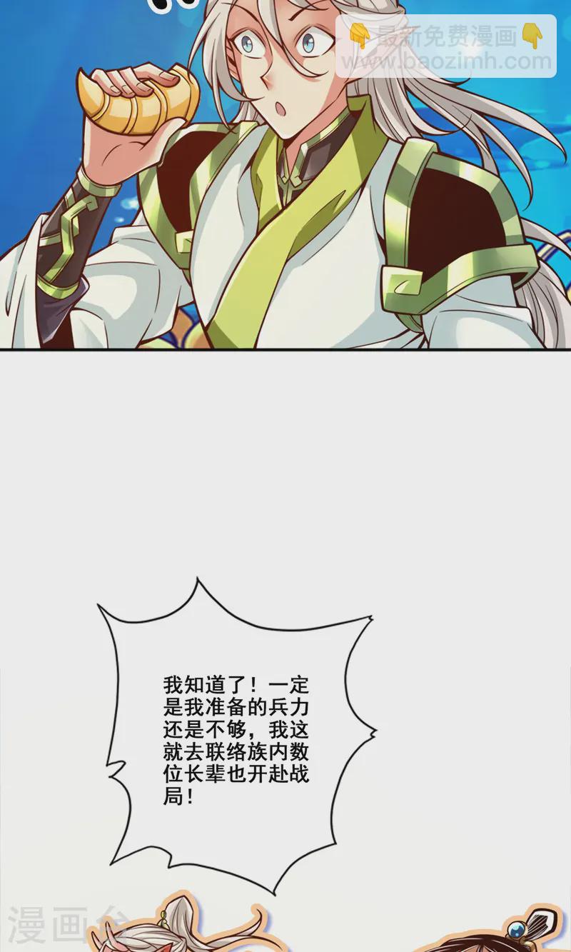 第167话 兵力太足了-第167话