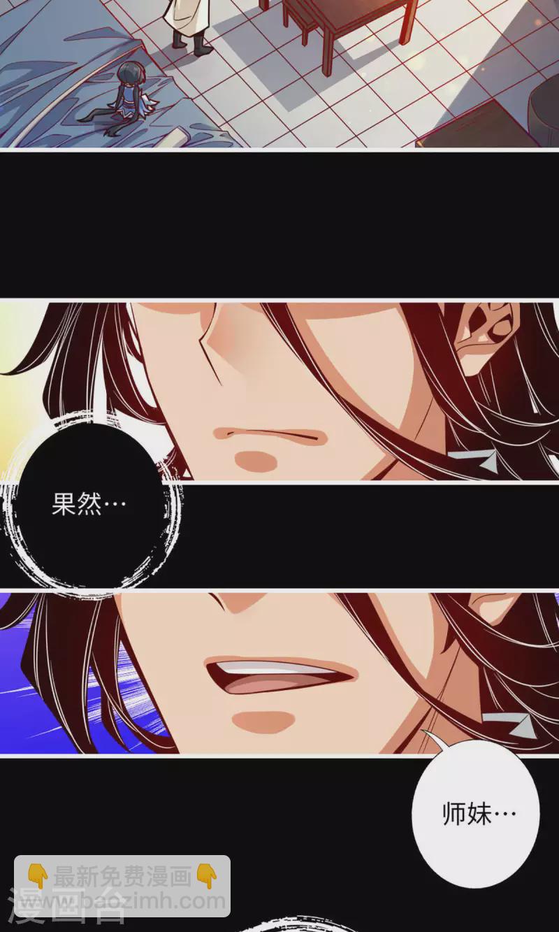 第3话 保守秘密？-第3话