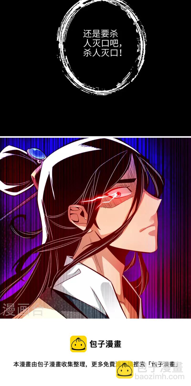 第3话 保守秘密？-第3话