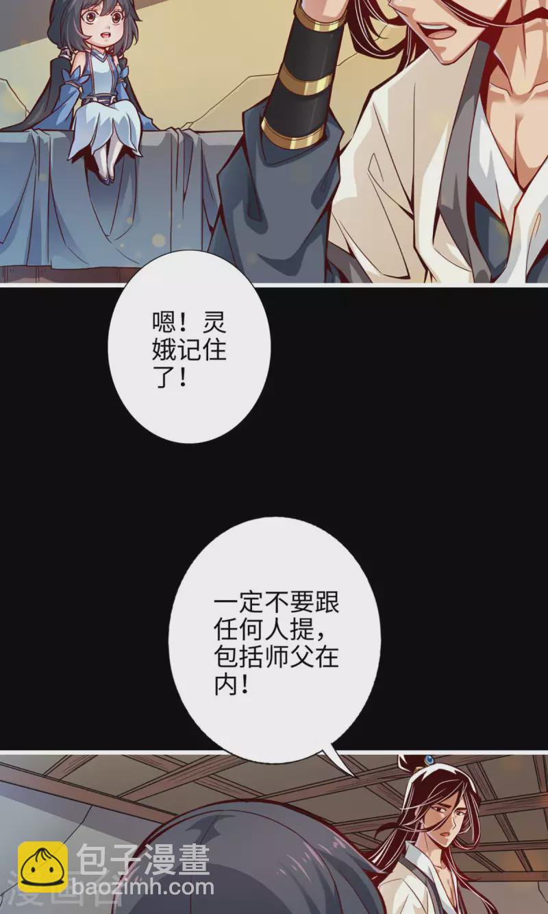 第3话 保守秘密？-第3话