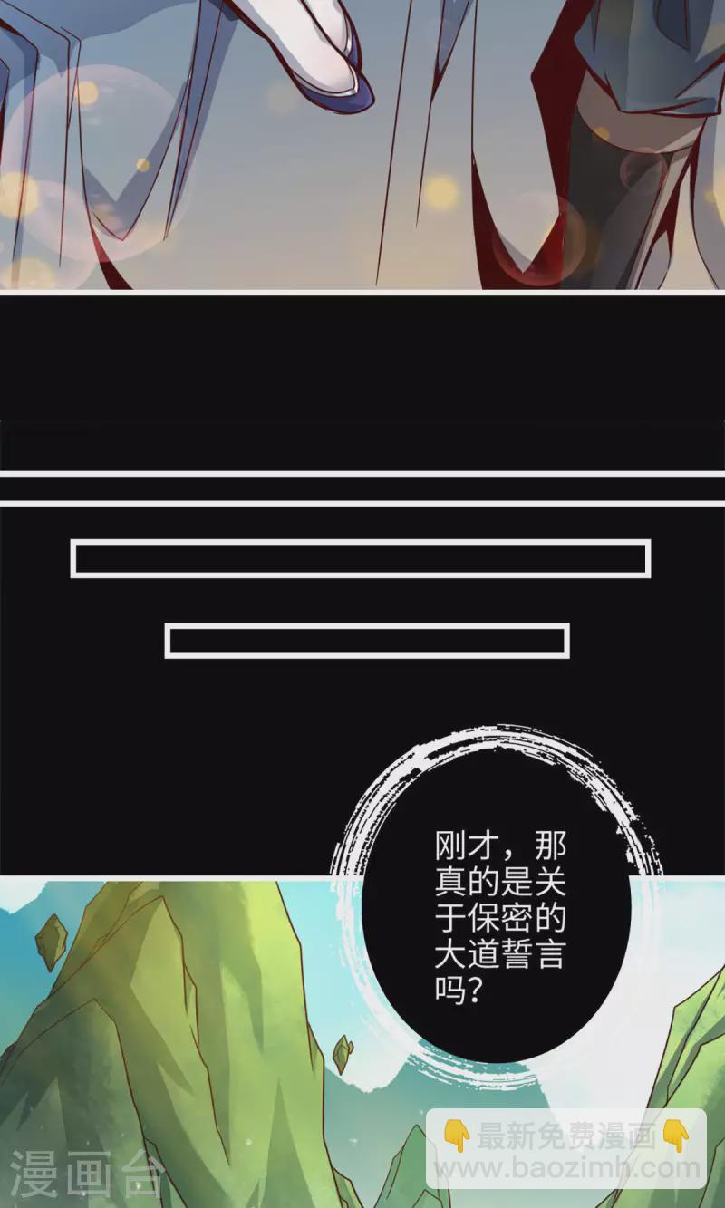 第3话 保守秘密？-第3话