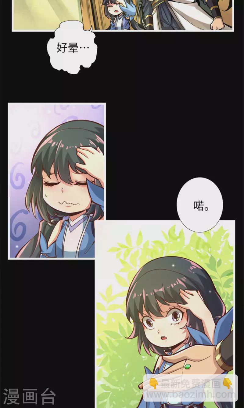 第3话 保守秘密？-第3话