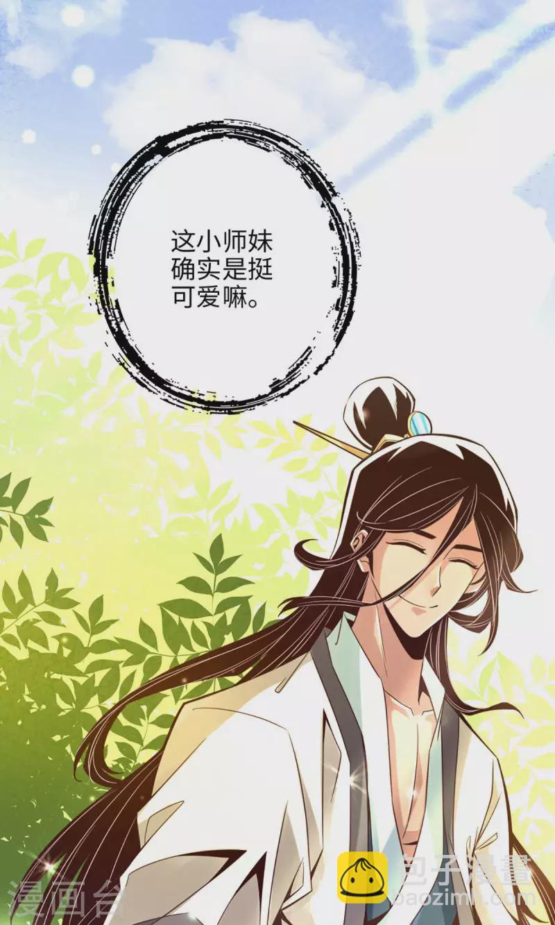 第3话 保守秘密？-第3话