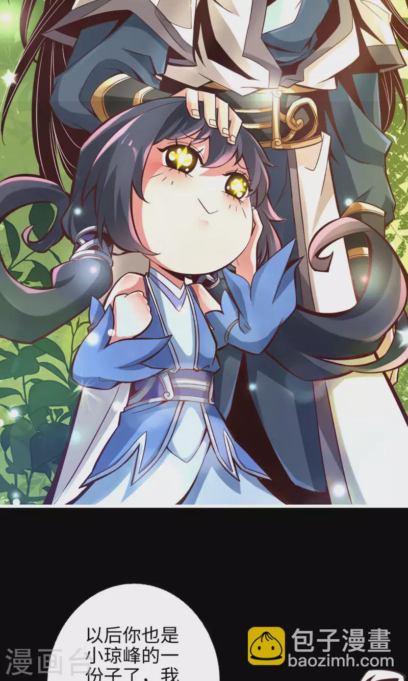 第3话 保守秘密？-第3话