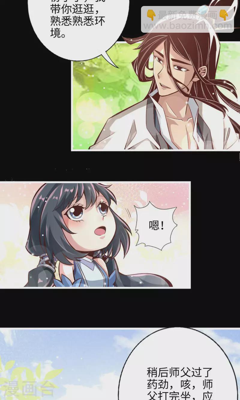 第3话 保守秘密？-第3话