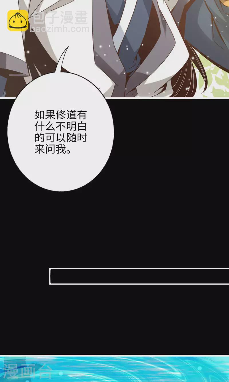 第3话 保守秘密？-第3话