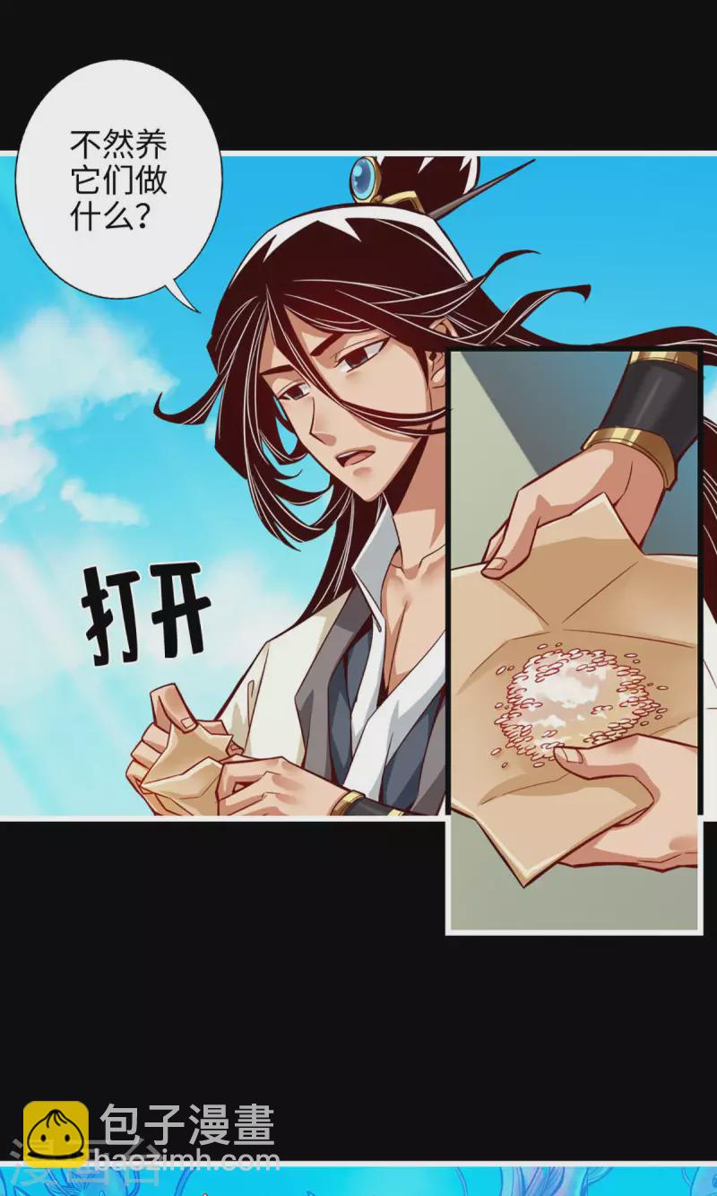 第3话 保守秘密？-第3话