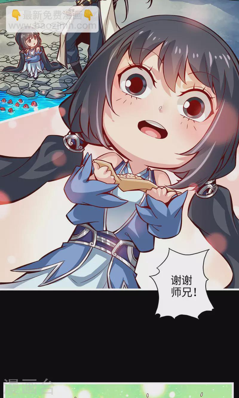 第3话 保守秘密？-第3话