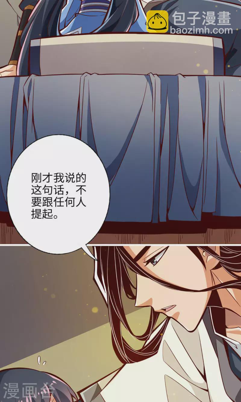 第3话 保守秘密？-第3话