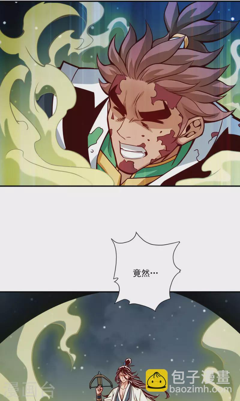 第21话 竟然&hellip;是你-第21话