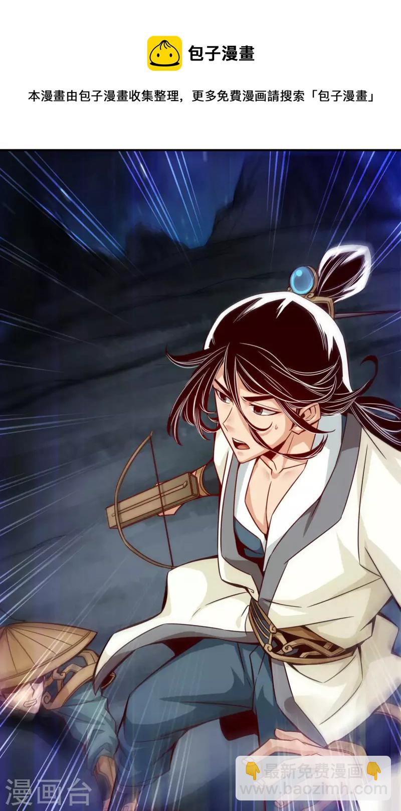 第21话 竟然&hellip;是你-第21话