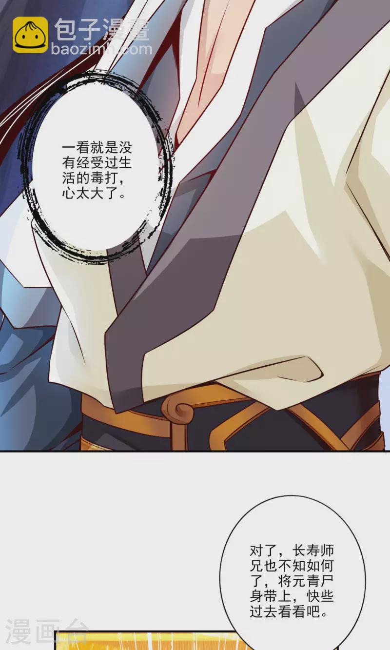 第23话 走的很安详-第23话