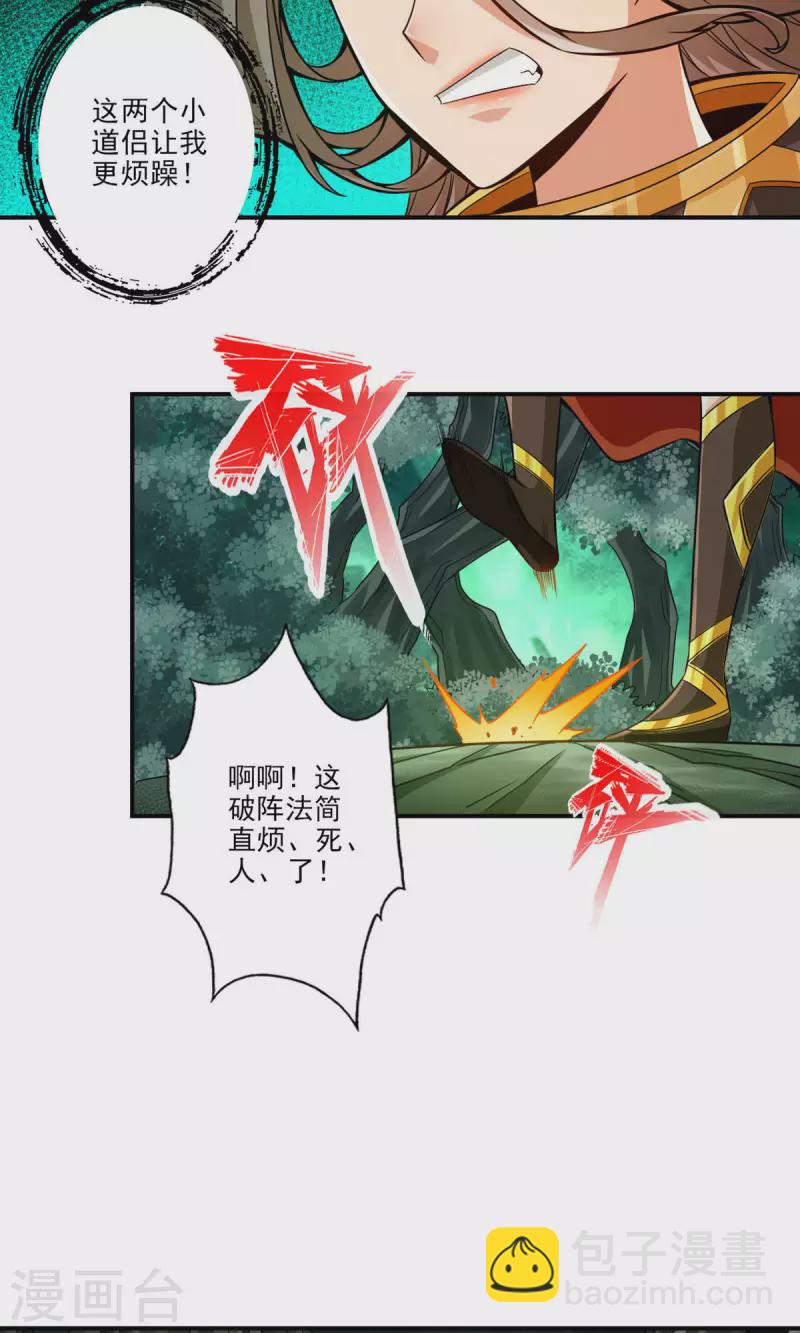 第23话 走的很安详-第23话